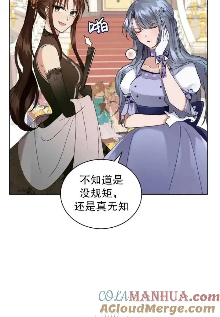 漫画《黑化男二的妻子》第06话第45张图