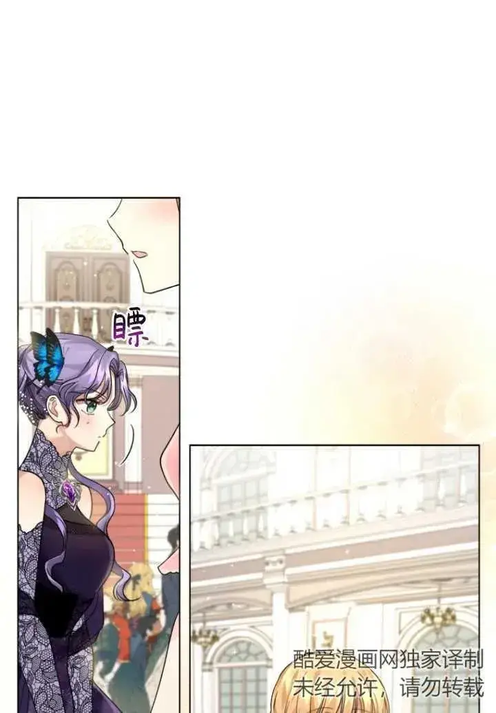 漫画《黑化男二的妻子》第06话第47张图