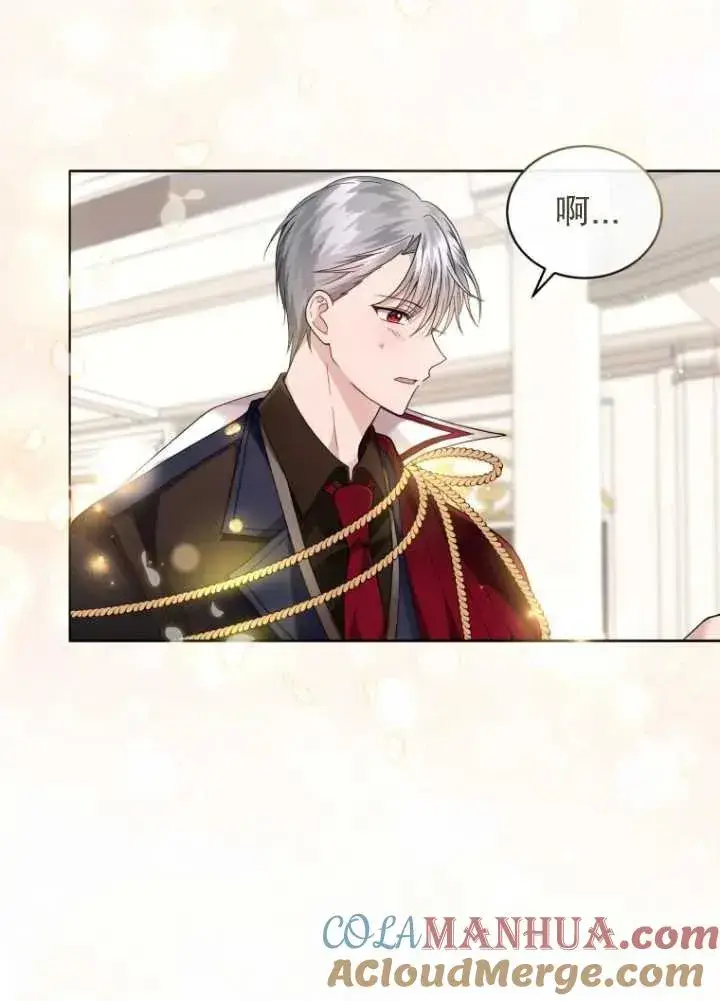 漫画《黑化男二的妻子》第06话第5张图