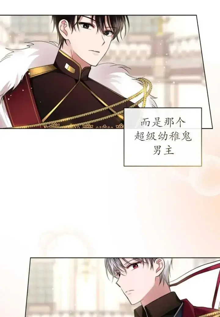 漫画《黑化男二的妻子》第06话第51张图