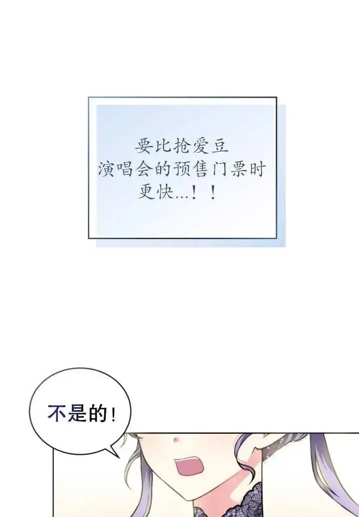 漫画《黑化男二的妻子》第06话第54张图