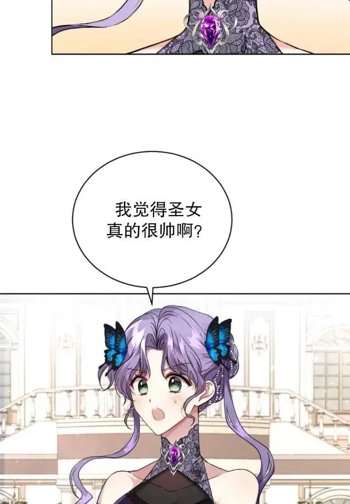 漫画《黑化男二的妻子》第06话第55张图