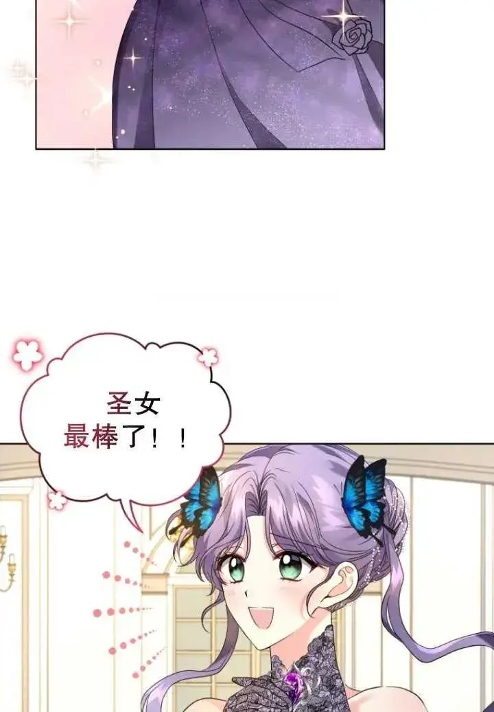 漫画《黑化男二的妻子》第06话第59张图