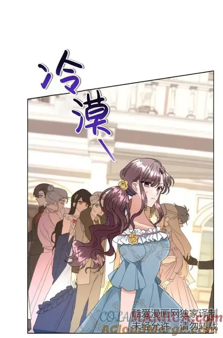 漫画《黑化男二的妻子》第06话第61张图