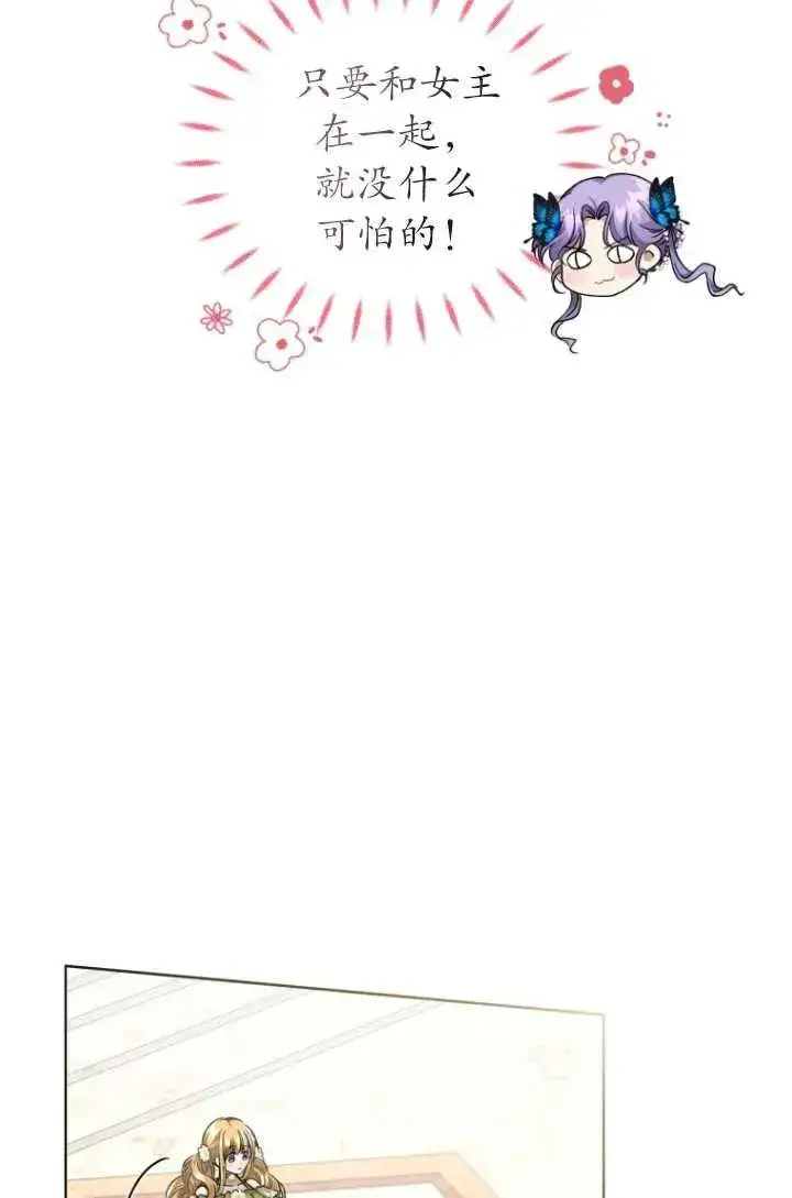 漫画《黑化男二的妻子》第06话第64张图