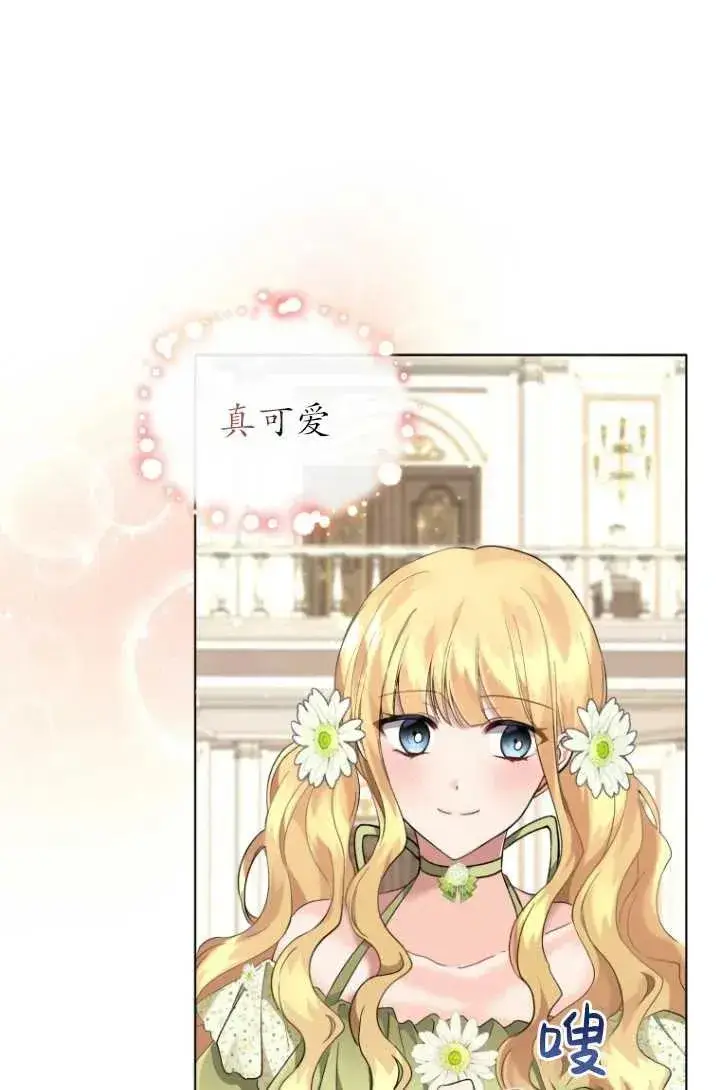 漫画《黑化男二的妻子》第06话第67张图