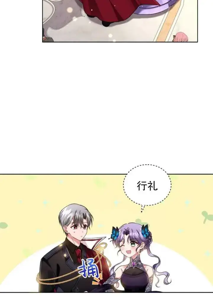 漫画《黑化男二的妻子》第06话第7张图