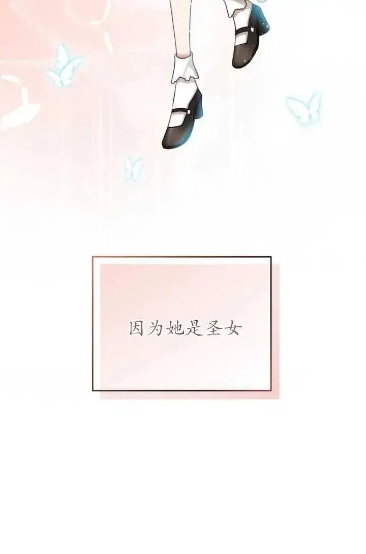 漫画《黑化男二的妻子》第06话第76张图