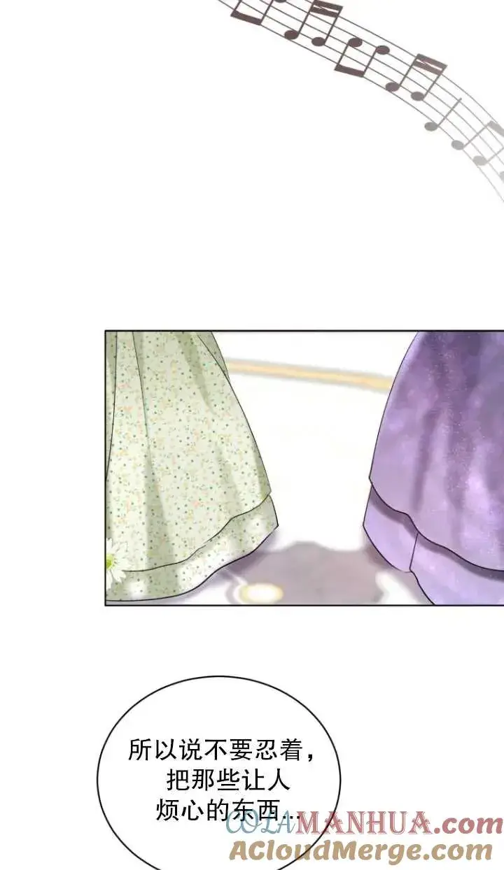 漫画《黑化男二的妻子》第06话第81张图
