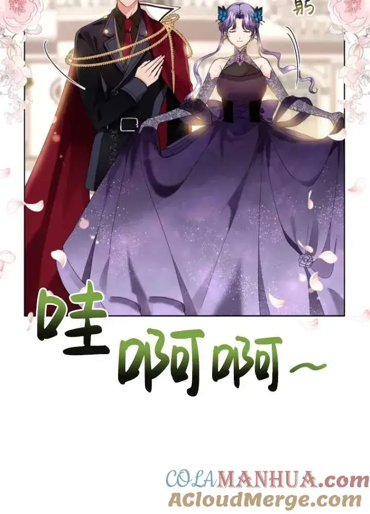 漫画《黑化男二的妻子》第06话第9张图