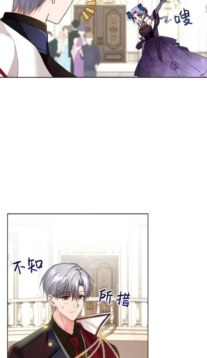 漫画《黑化男二的妻子》第06话第91张图