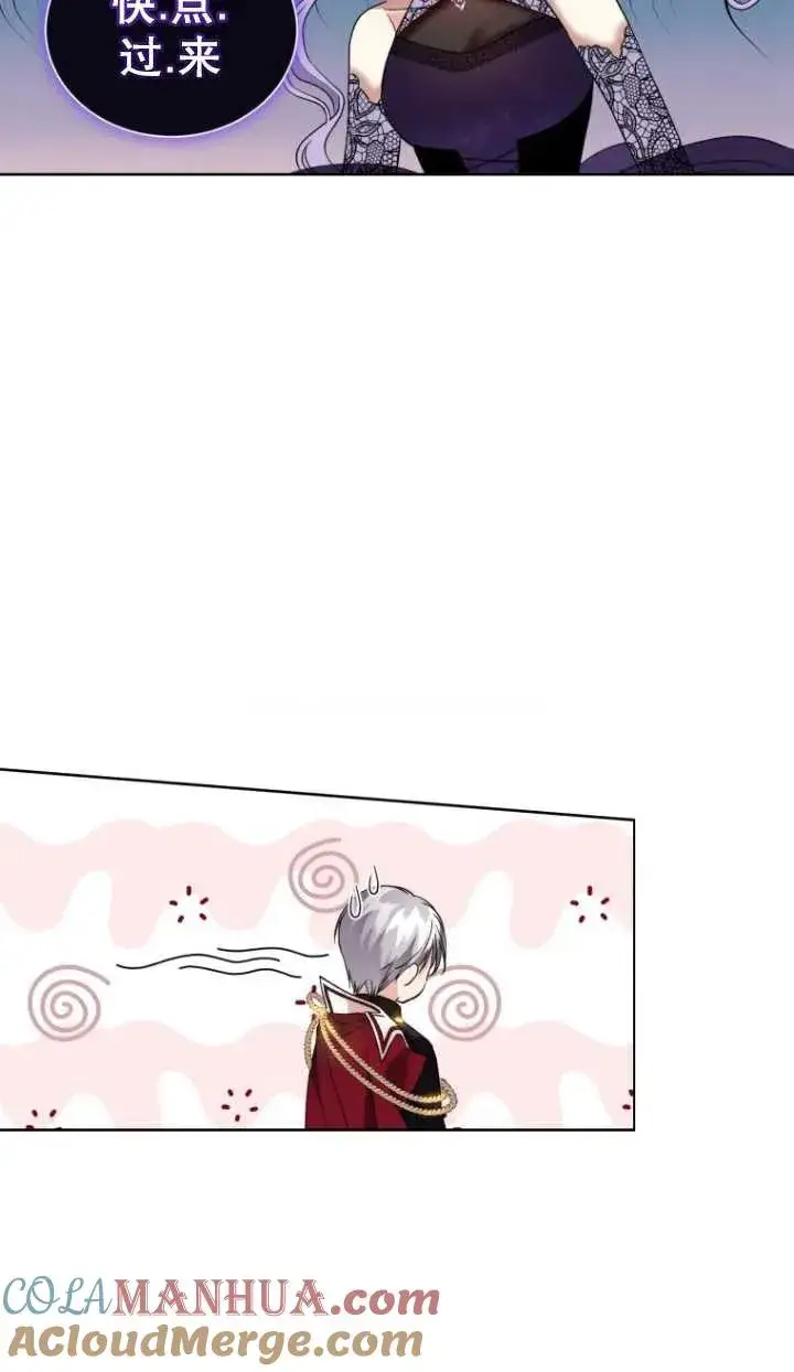 漫画《黑化男二的妻子》第06话第93张图