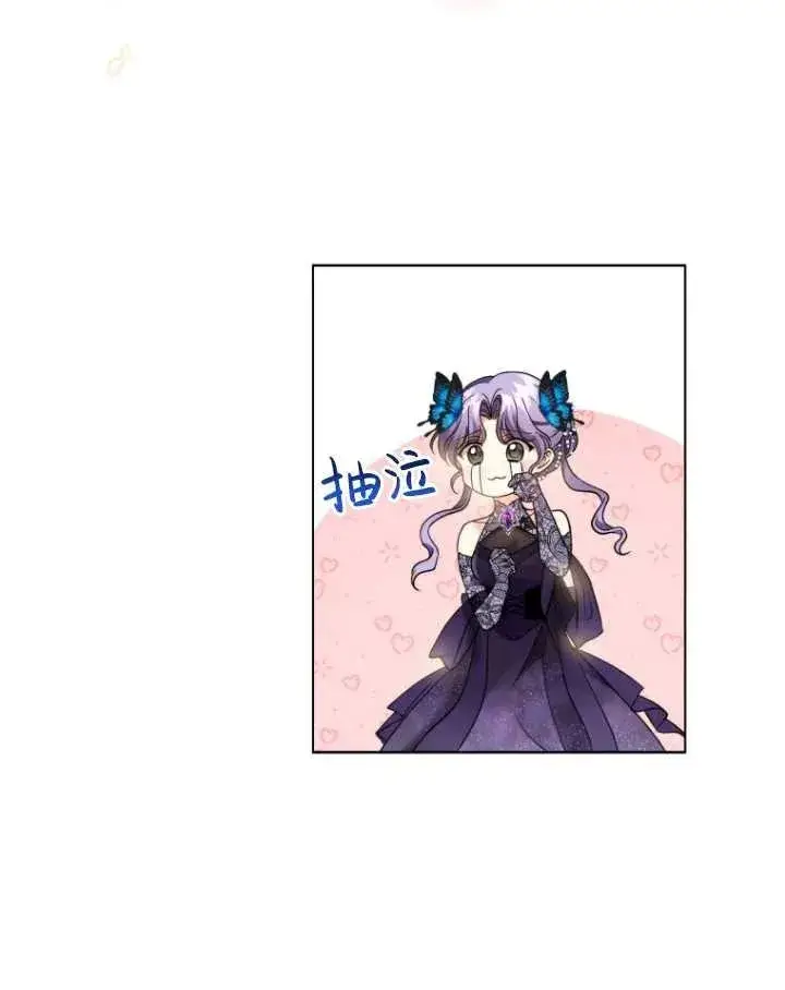 漫画《黑化男二的妻子》第06话第98张图