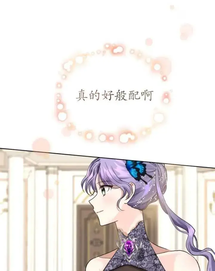 漫画《黑化男二的妻子》第06话第99张图