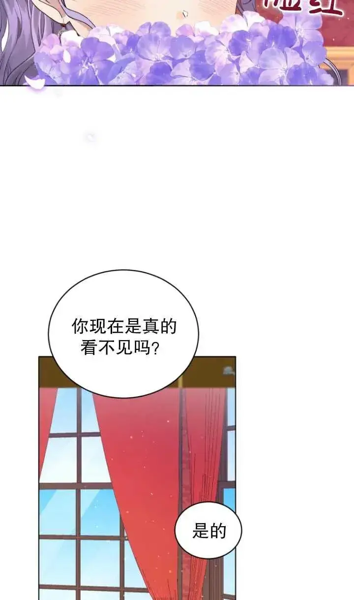 漫画《黑化男二的妻子》第09话第10张图