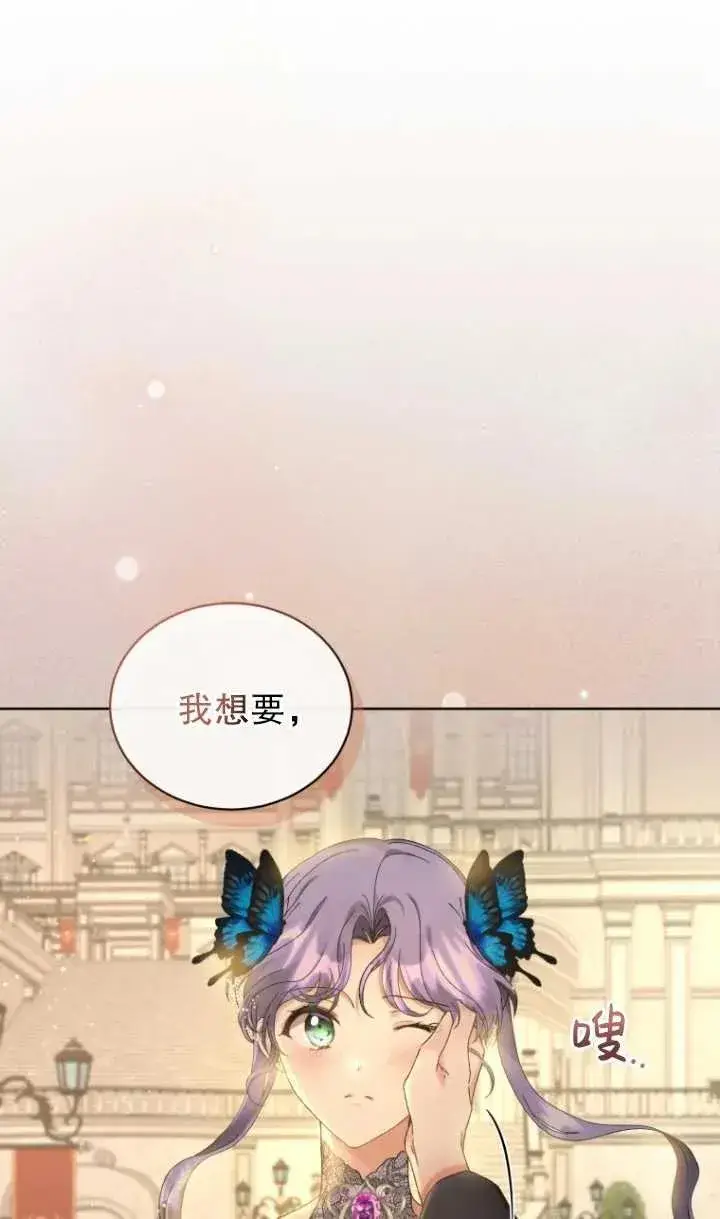 漫画《黑化男二的妻子》第09话第18张图