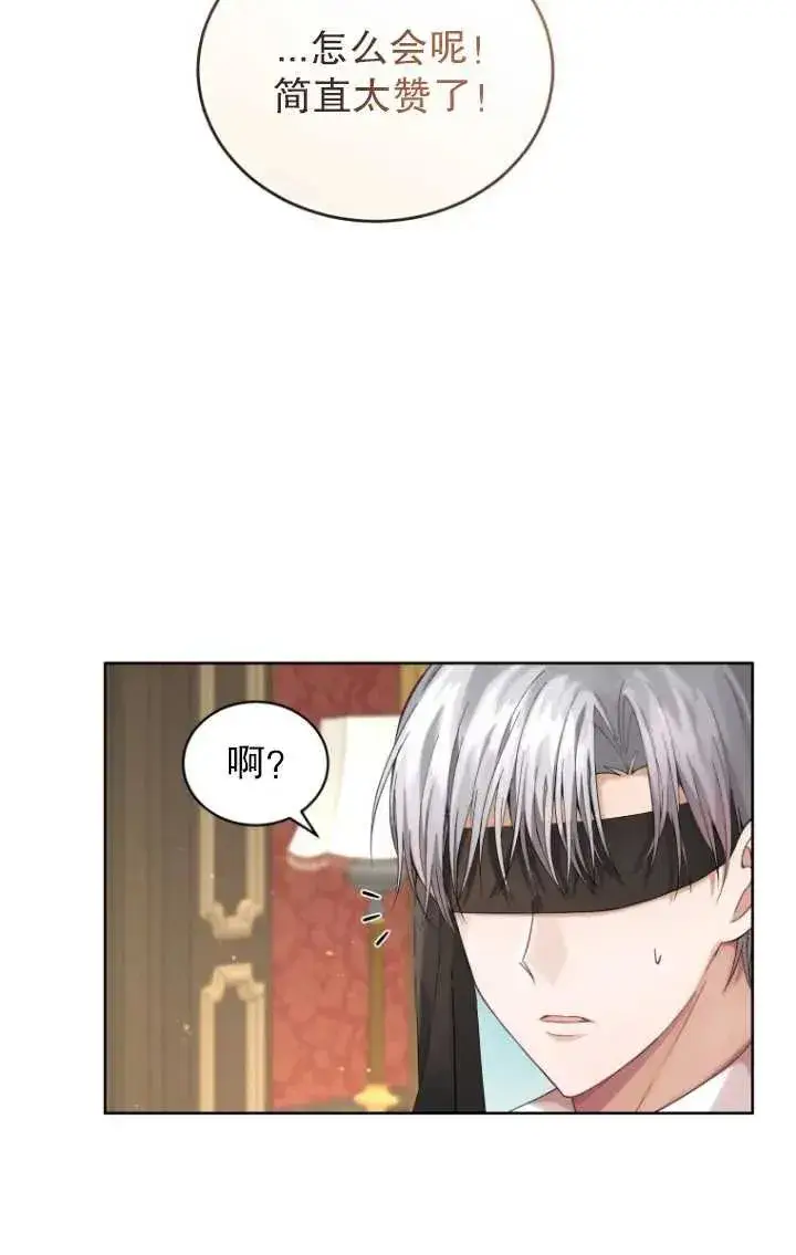 漫画《黑化男二的妻子》第09话第22张图