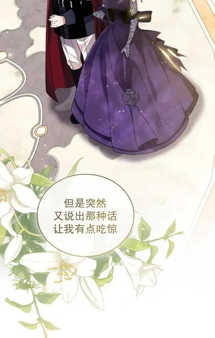 漫画《黑化男二的妻子》第09话第30张图