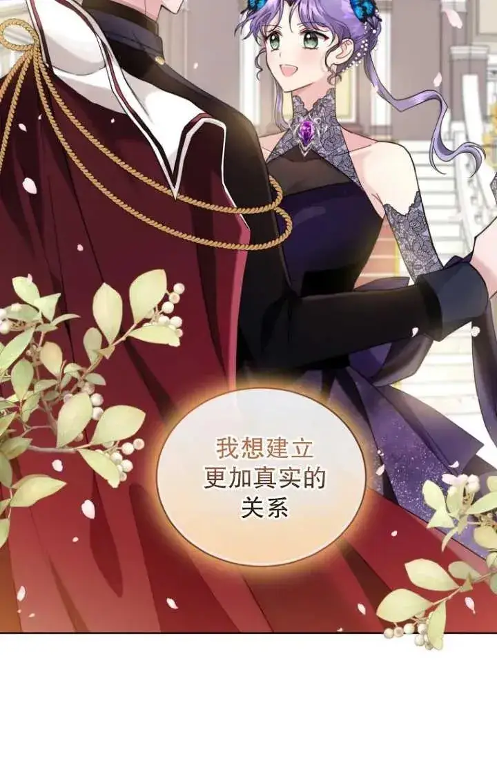 漫画《黑化男二的妻子》第09话第36张图