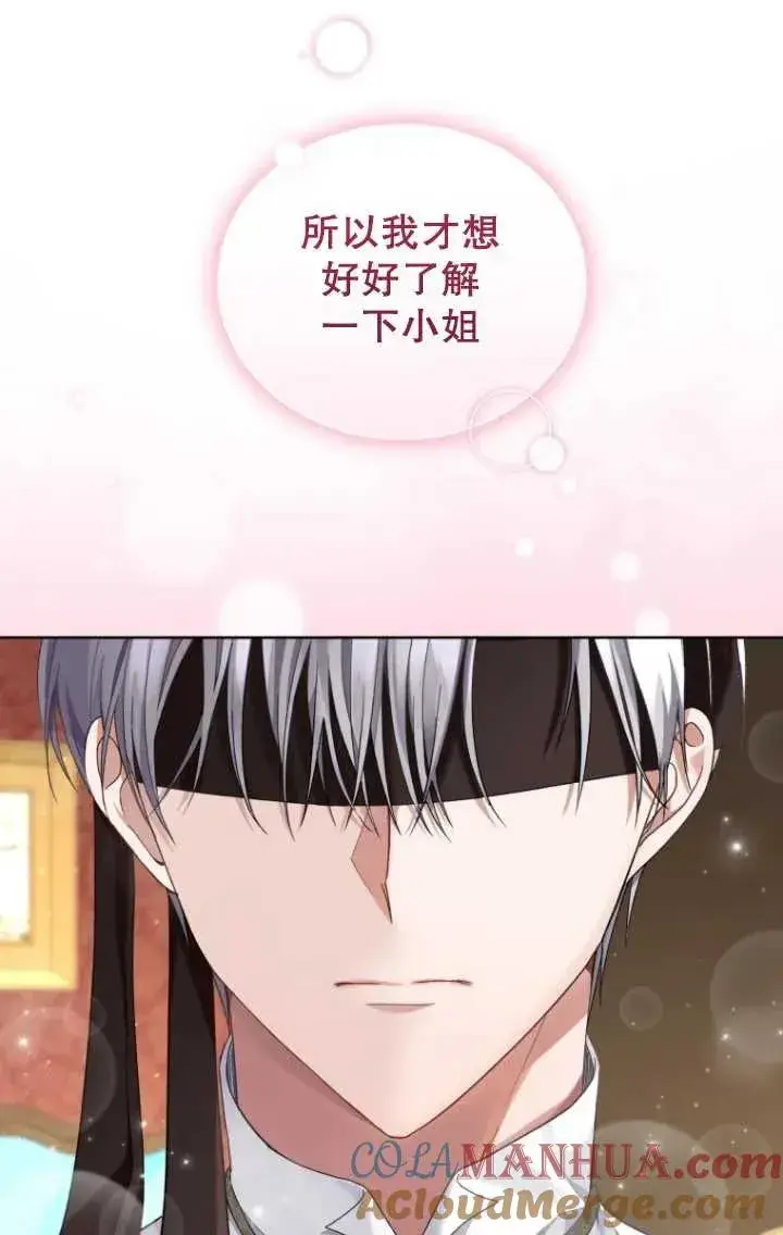漫画《黑化男二的妻子》第09话第37张图