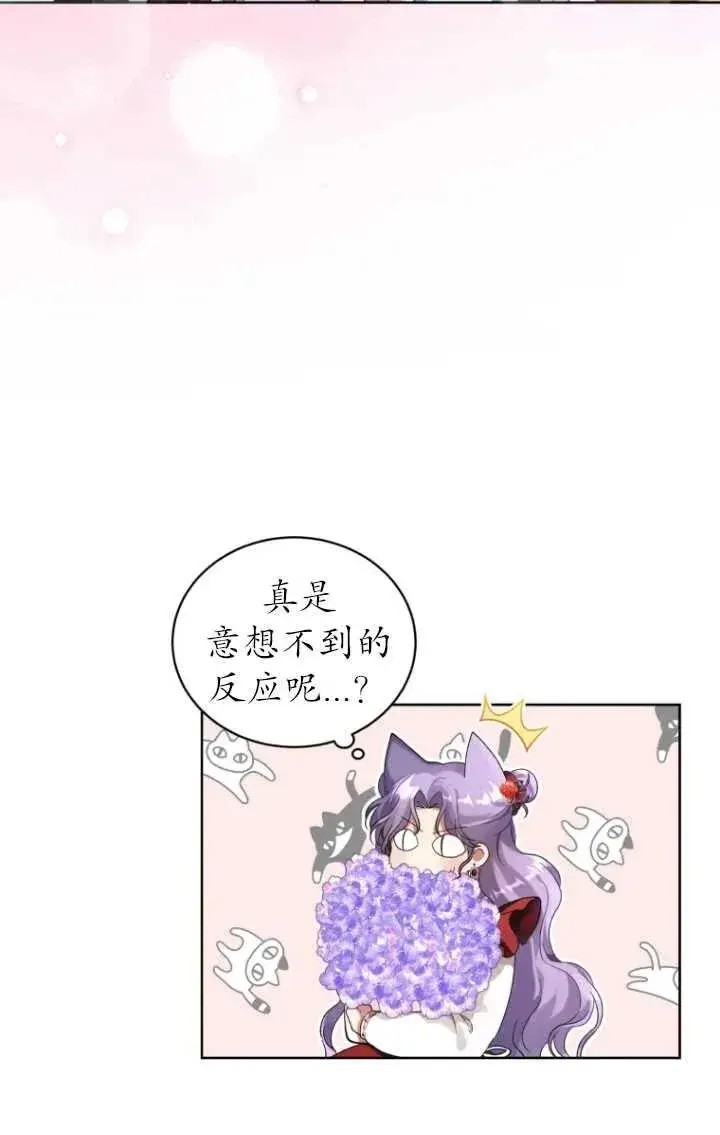 漫画《黑化男二的妻子》第09话第38张图