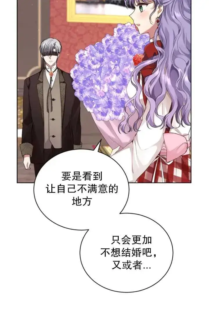 漫画《黑化男二的妻子》第09话第40张图