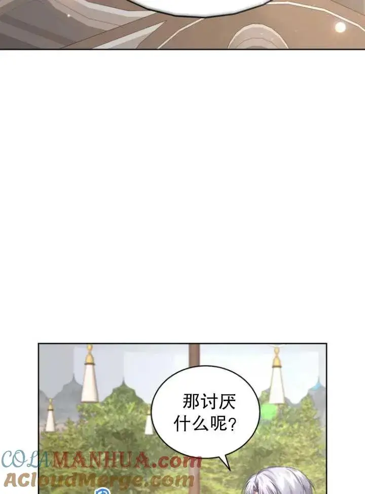 漫画《黑化男二的妻子》第09话第53张图