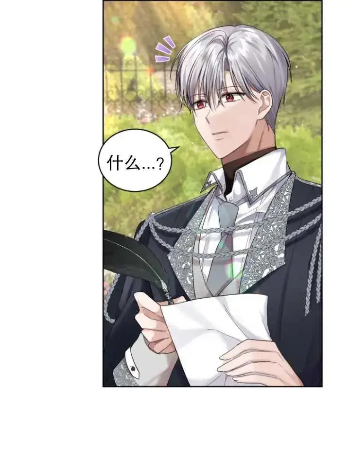 漫画《黑化男二的妻子》第09话第55张图
