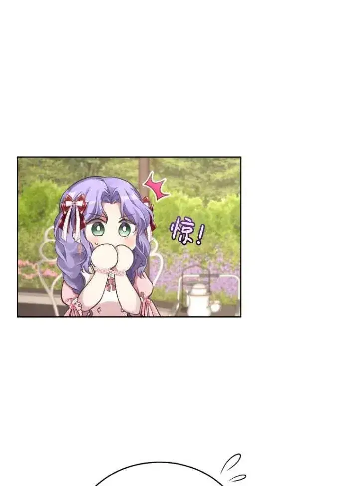 漫画《黑化男二的妻子》第09话第56张图