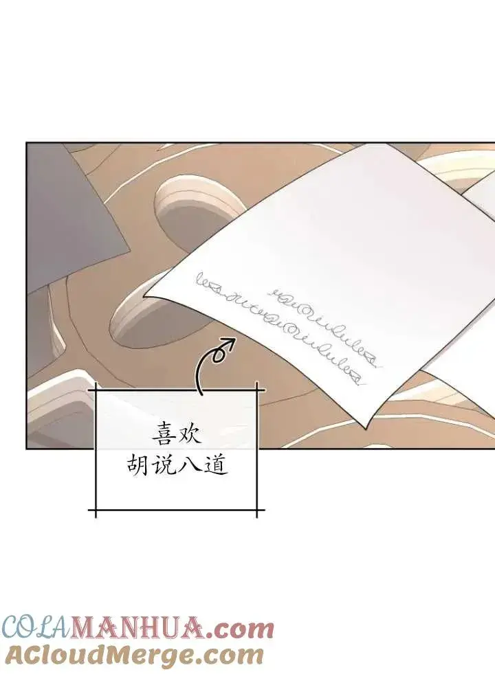 漫画《黑化男二的妻子》第09话第61张图