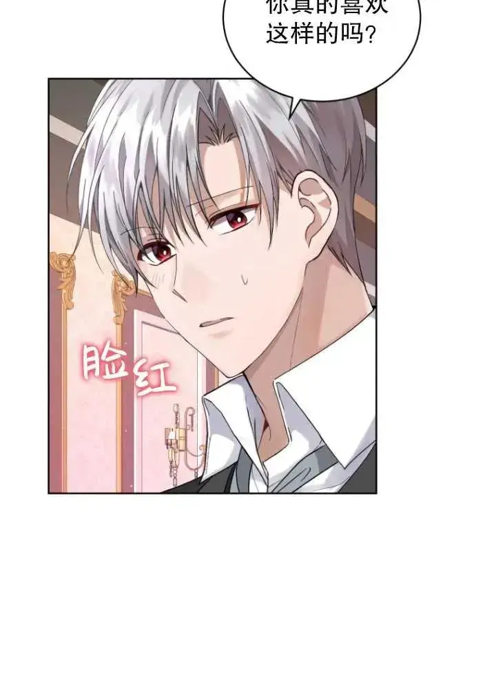 漫画《黑化男二的妻子》第09话第72张图