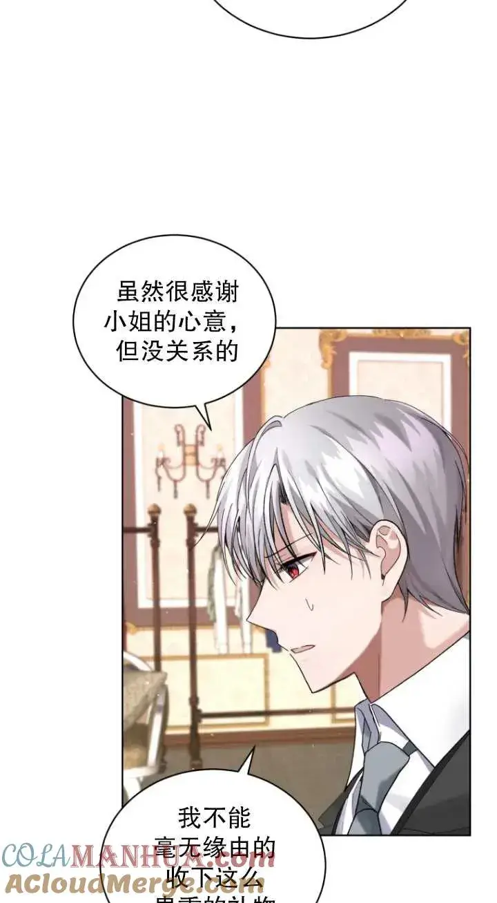 漫画《黑化男二的妻子》第09话第89张图