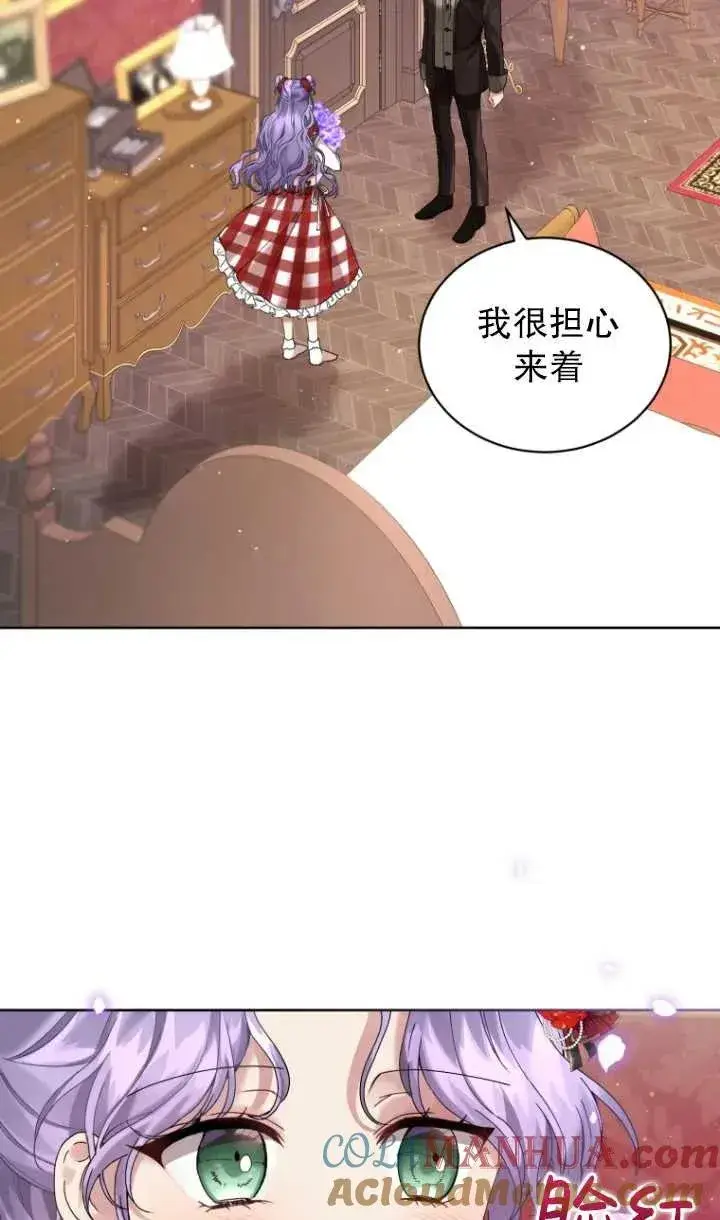 漫画《黑化男二的妻子》第09话第9张图