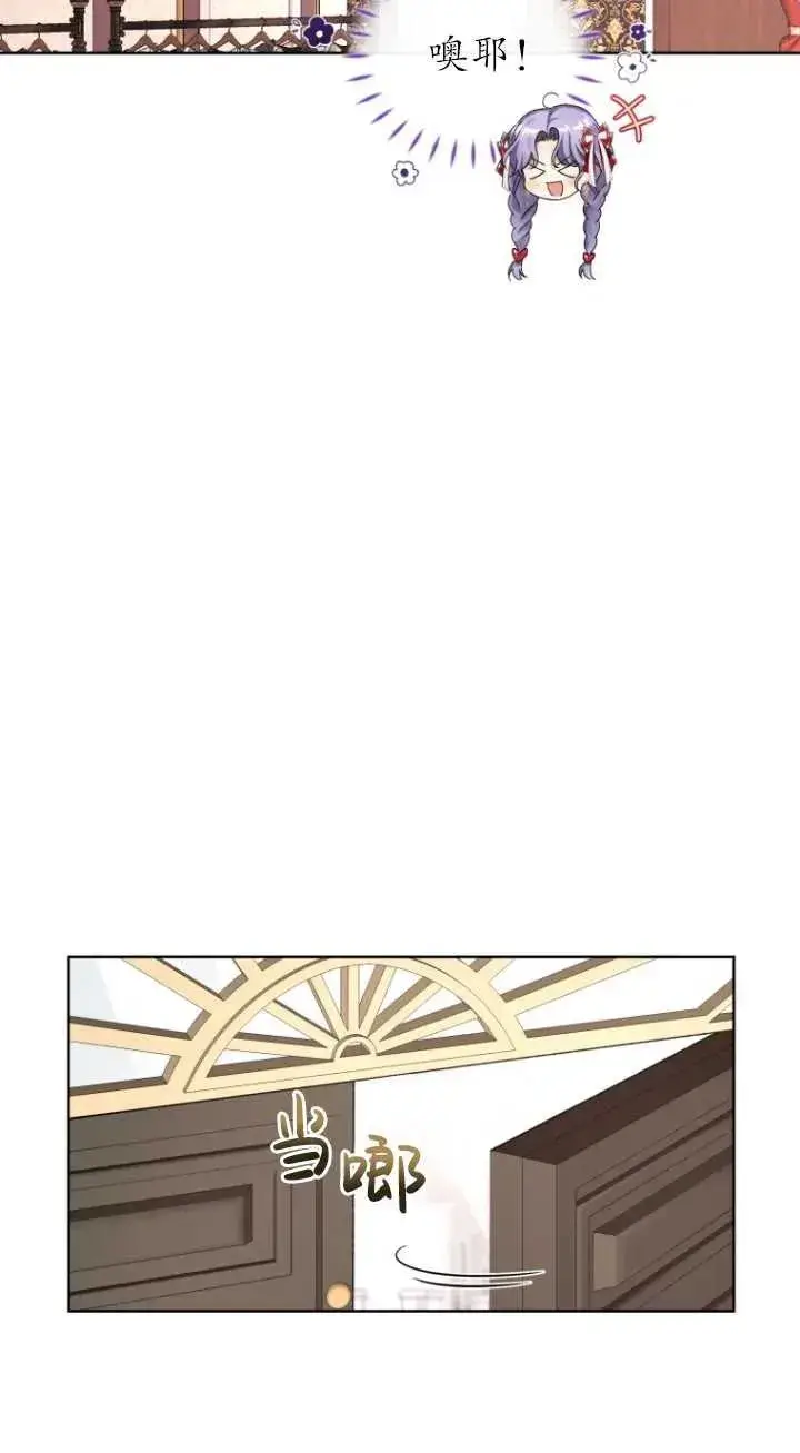 漫画《黑化男二的妻子》第09话第96张图