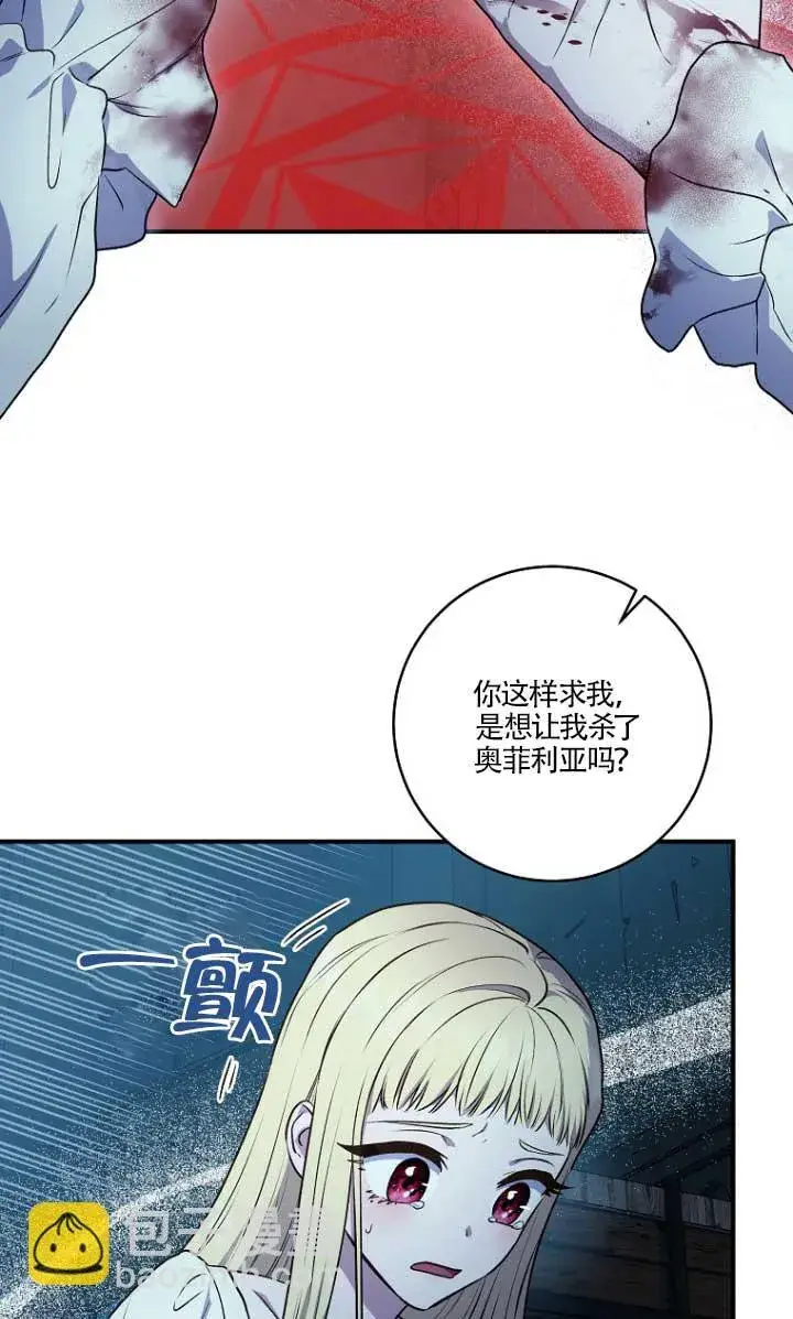 漫画《黑幕的晚年好运势》第01话第10张图