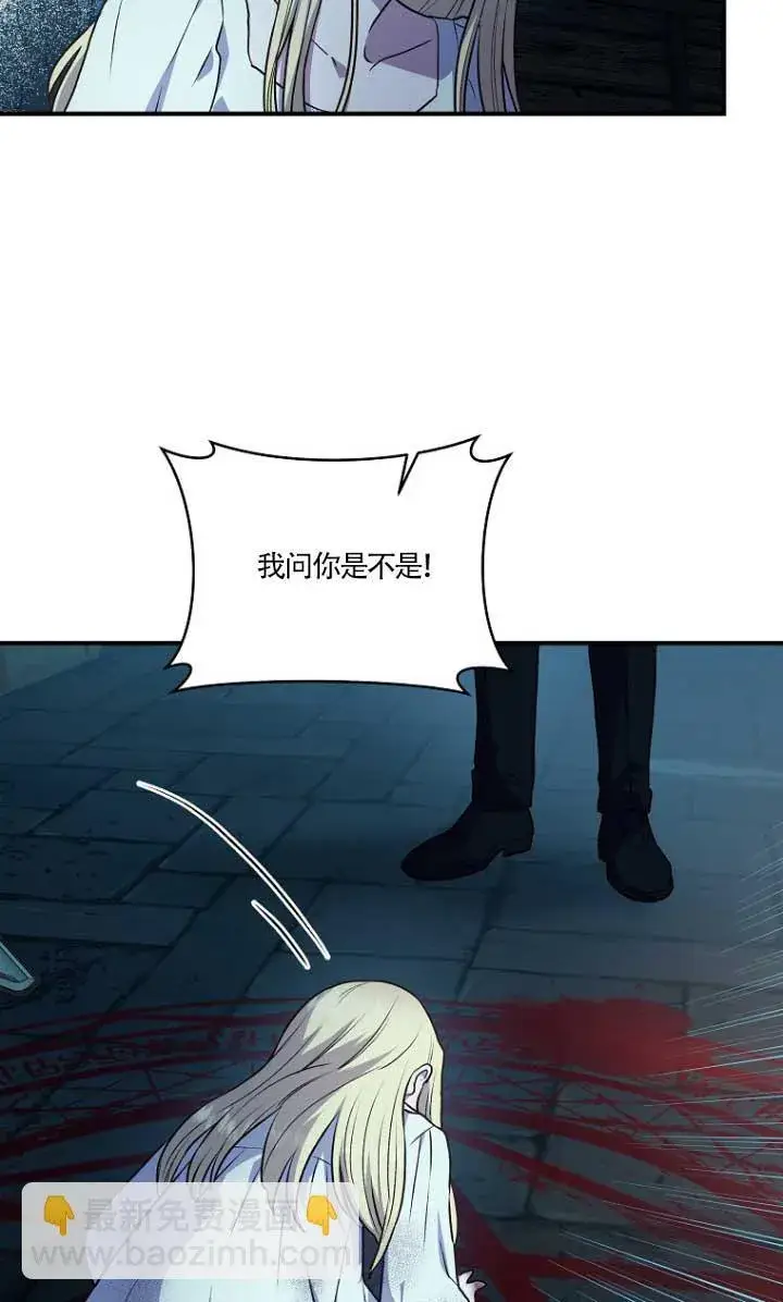 漫画《黑幕的晚年好运势》第01话第11张图