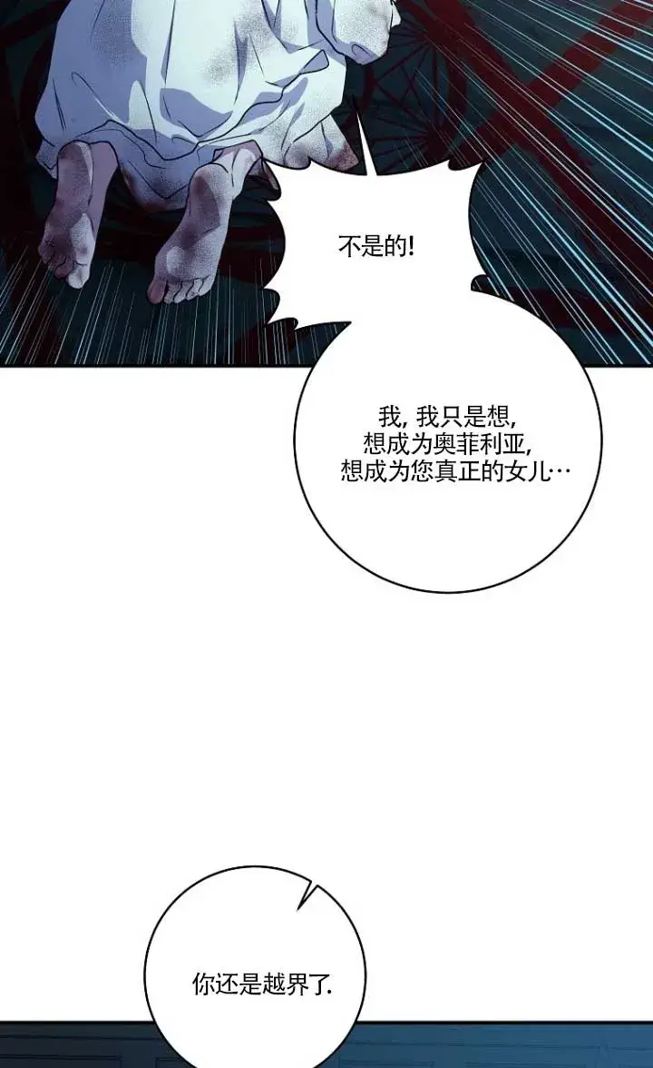 漫画《黑幕的晚年好运势》第01话第12张图