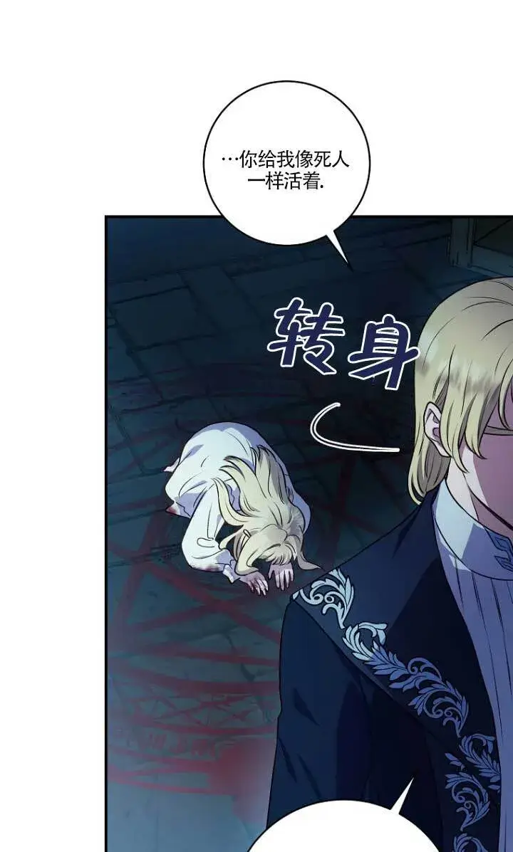 漫画《黑幕的晚年好运势》第01话第14张图