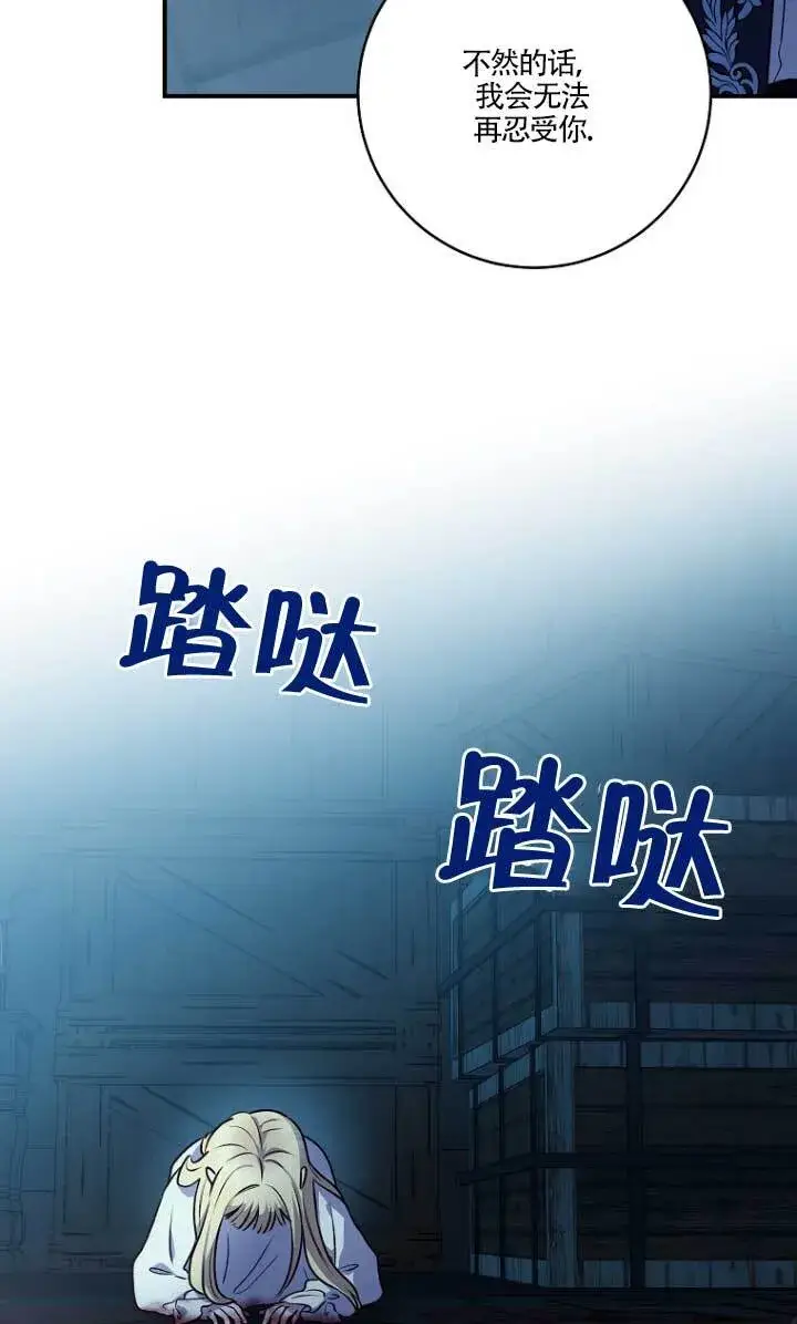 漫画《黑幕的晚年好运势》第01话第15张图
