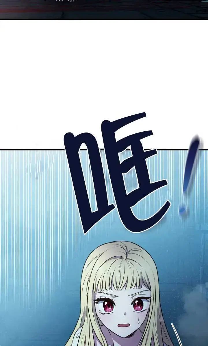 漫画《黑幕的晚年好运势》第01话第16张图