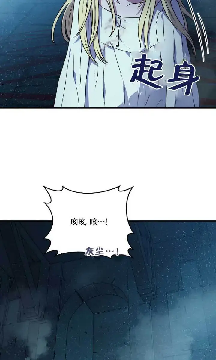 漫画《黑幕的晚年好运势》第01话第17张图