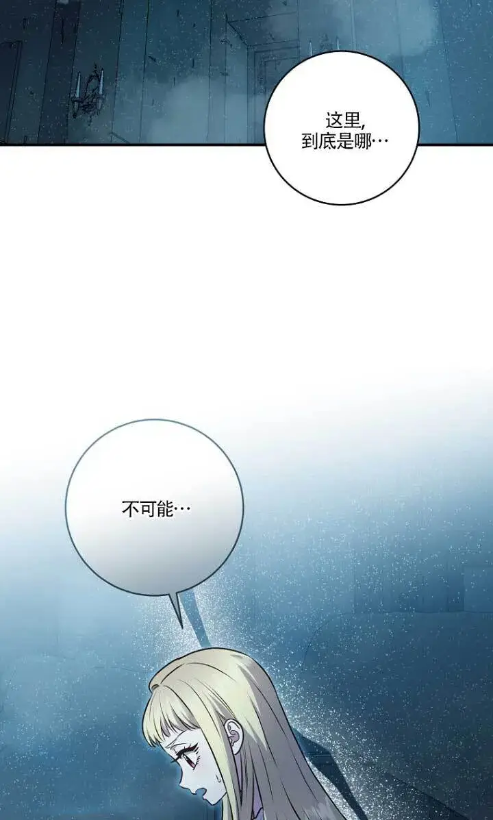 漫画《黑幕的晚年好运势》第01话第18张图