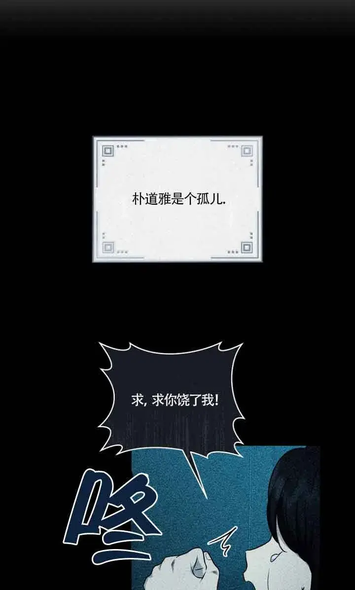 漫画《黑幕的晚年好运势》第01话第21张图