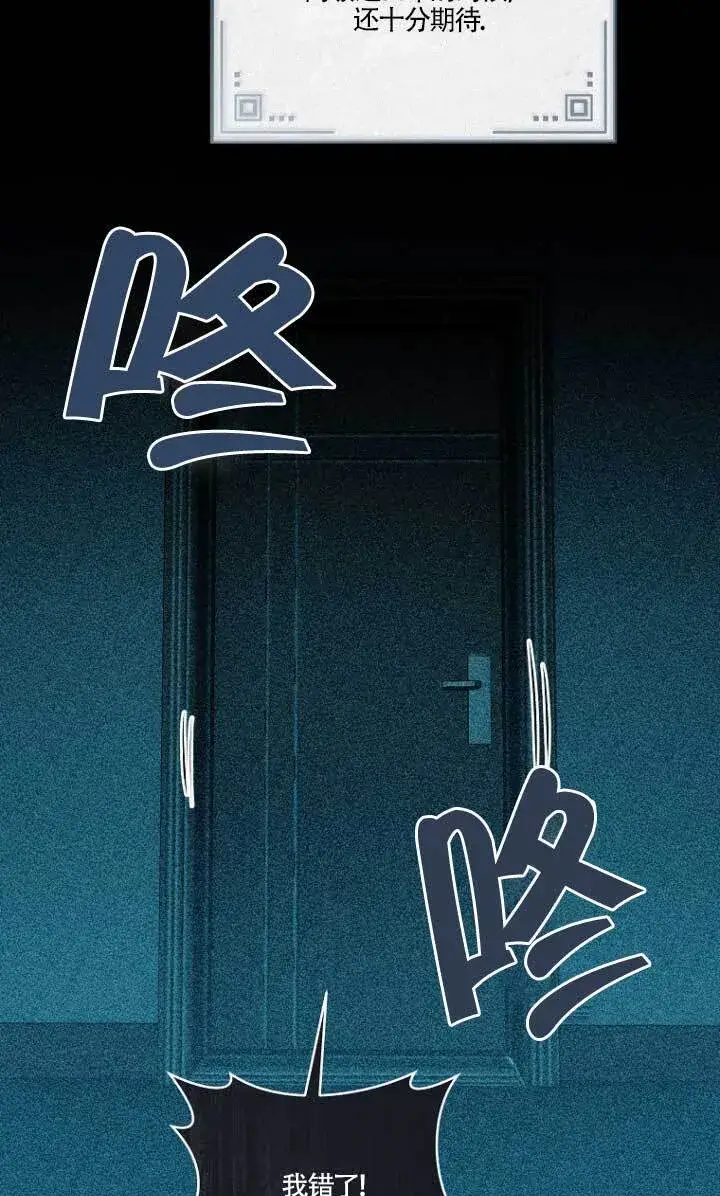 漫画《黑幕的晚年好运势》第01话第23张图