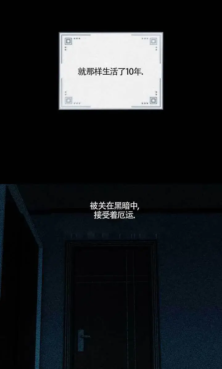 漫画《黑幕的晚年好运势》第01话第28张图