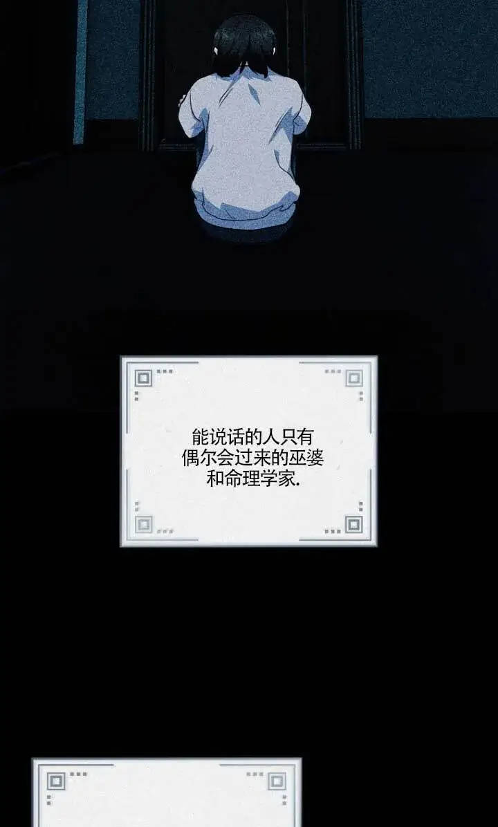 漫画《黑幕的晚年好运势》第01话第29张图