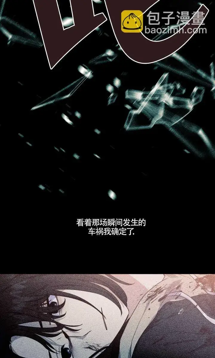 漫画《黑幕的晚年好运势》第01话第34张图