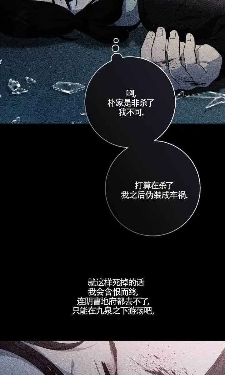 漫画《黑幕的晚年好运势》第01话第35张图