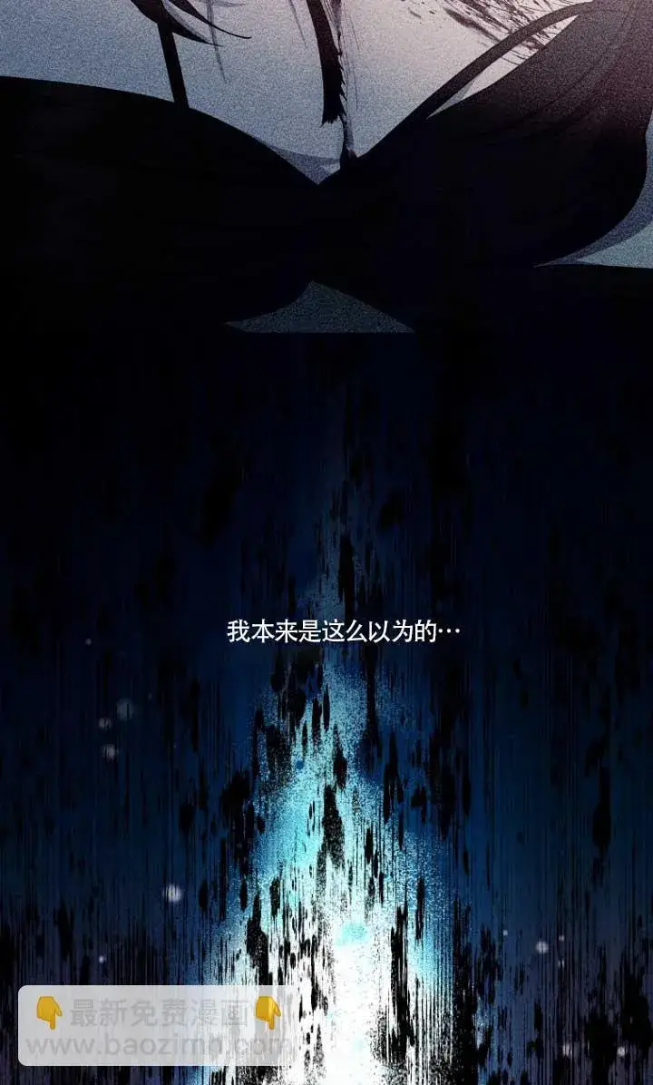 漫画《黑幕的晚年好运势》第01话第36张图