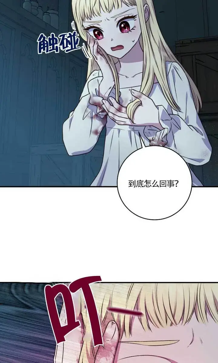 漫画《黑幕的晚年好运势》第01话第38张图